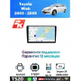 Магнитола Toyota Wish 2003 - 2009