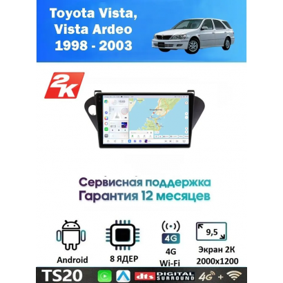 Магнитола Toyota Vista, Vista Ardeo 1998 - 2003