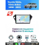 Магнитола Toyota Vista, Vista Ardeo 1998 - 2003