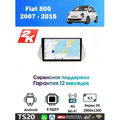 Магнитола Fiat 500 2007 - 2015