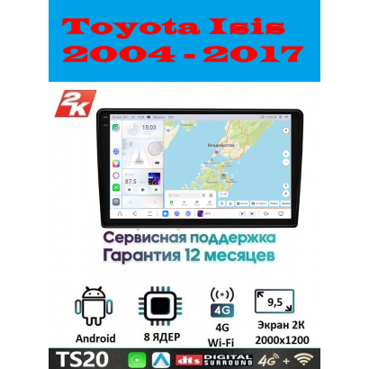 Магнитола Toyota Isis 2004 - 2017