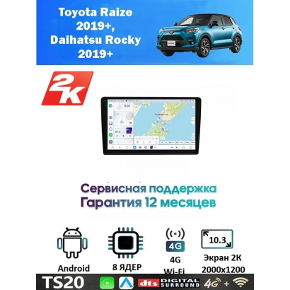 Магнитола Toyota Raize, Daihatsu Rocky 2019+