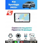 Магнитола Kia Sportage 2021+ Магнитола Kia Sportage 2021+