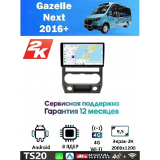 Магнитола Gazelle Next 2016+