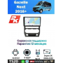 Магнитола Gazelle Next 2016+