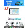 Магнитола Gazelle Next 2016+
