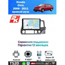 Магнитола Honda Civic 2006 - 2011 правый руль