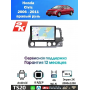 Магнитола Honda Civic 2006 - 2011 правый руль