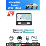 Магнитола Mitsubishi Galant 2003 - 2012