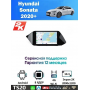 Магнитола Hyundai Sonata 2020+