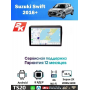 Магнитола Suzuki Swift 2016+