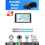 Магнитола Hyundai Staria 2021+ Магнитола Hyundai Staria 2021+