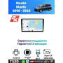 Магнитола Mazda Biante 2008 - 2018 Магнитола Mazda Biante 2008 - 2018
