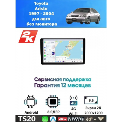 Магнитола Toyota Aristo 1997 - 2004 для авто без монитора