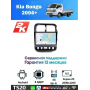 Магнитола Kia Bongo 2004+