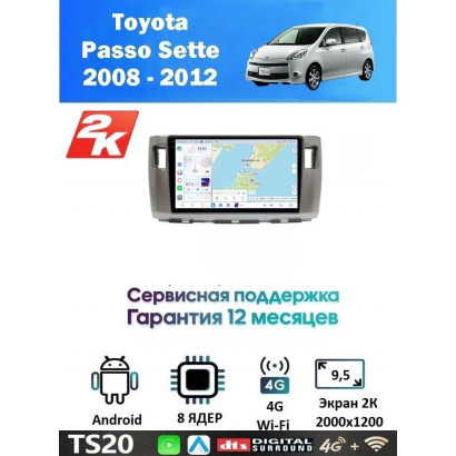 Магнитола Toyota Passo Sette 2008 - 2012