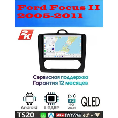 Магнитола Ford Focus 2005-2011