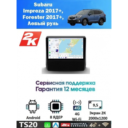 Магнитола Subaru Impreza 2017+, Forester 2018+, XV 2017+