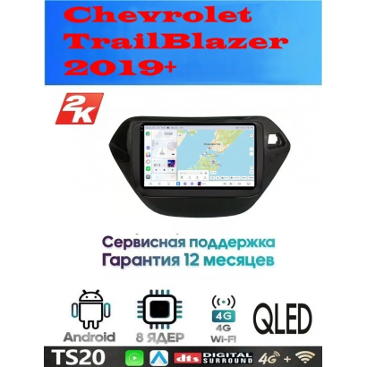 Магнитола Chevrolet TrailBlazer 2019+