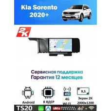 Магнитола Kia Sorento 2020+