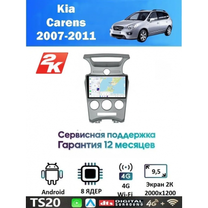 Магнитола Kia Carens 2007-2011