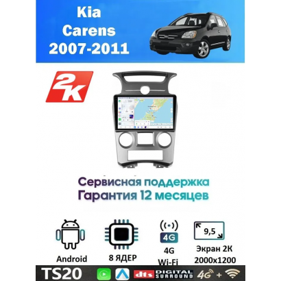 Магнитола Kia Carens 2007-2011
