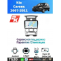 Магнитола Kia Carens 2007-2011