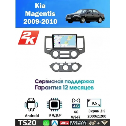 Магнитола Kia Magentis 2009-2010