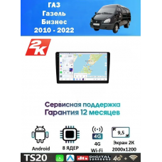 Магнитола ГАЗ Газель Бизнес (GAZ Gazelle Business) 2010 - 2022