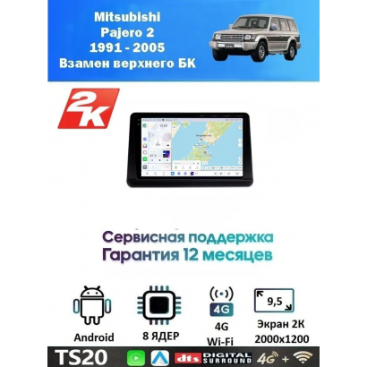 Магнитола Mitsubishi Pajero 2 1991 - 2005 Взамен верхнего БК