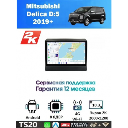 Магнитола Mitsubishi Delica D:5 2019+