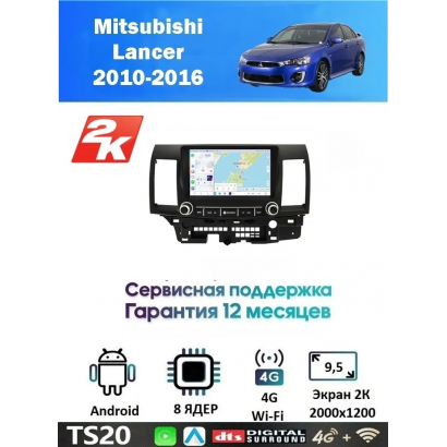Магнитола Mitsubishi Lancer 2010-2016