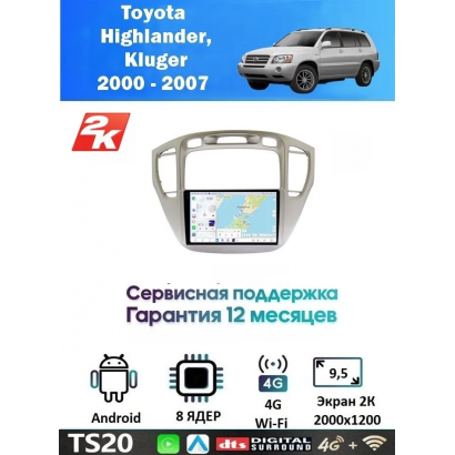 Магнитола Toyota Highlander, Kluger 2000 - 2007