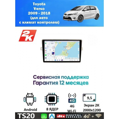 Магнитола Toyota Verso 2009 - 2018