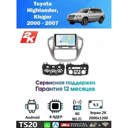 Магнитола Toyota Highlander, Kluger 2000 - 2007
