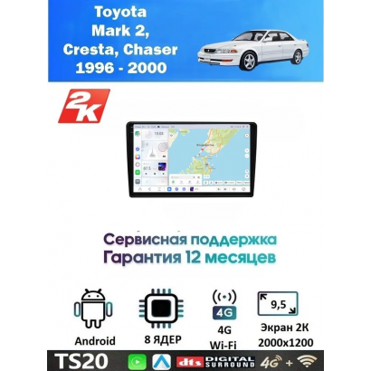 Магнитола Toyota Mark2, Cresta, Chaser 1996 - 2000