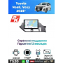 Магнитола Toyota Noah, Voxy 2014+ Магнитола Toyota Noah, Voxy 2014+