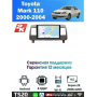 Магнитола Toyota Mark 110 2000-2004 Для авто с монитором