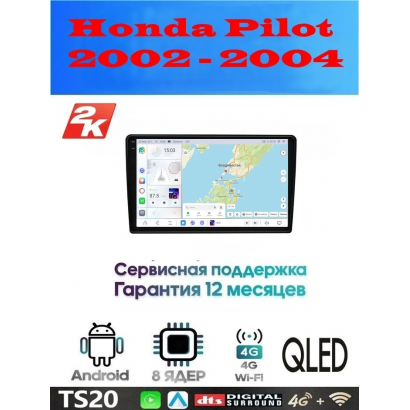 Магнитола Honda Pilot 2002 - 2004