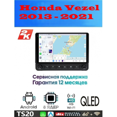 Магнитола Honda Vezel 2013 - 2021