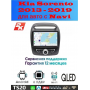 Магнитола Kia Sorento 2013 - 2019 для авто с Navi