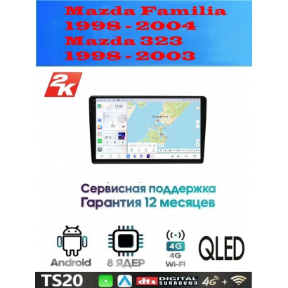Магнитола Mazda Familia 1998 - 2004, 323 1998 - 2003