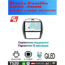 Магнитола Mazda Familia 2002 - 2008