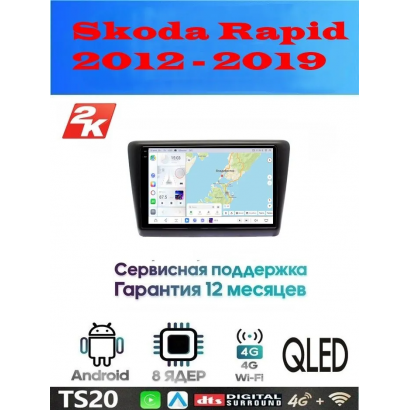 Магнитола Skoda Rapid 2012 - 2019