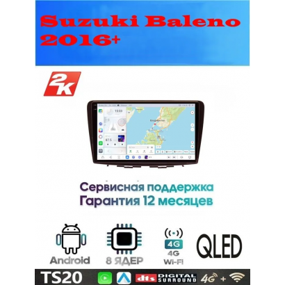 Магнитола Suzuki Baleno 2016+