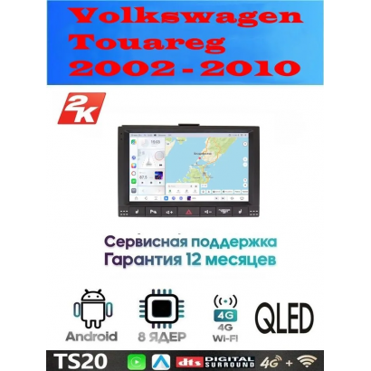 Магнитола Volkswagen Touareg 2002 - 2010