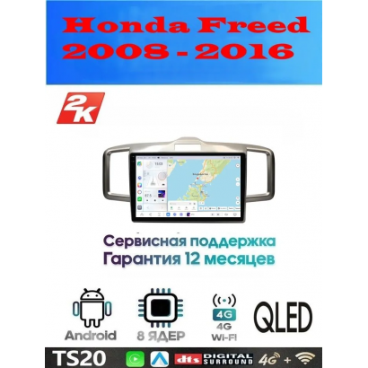 Магнитола Honda Freed 2008 - 2016