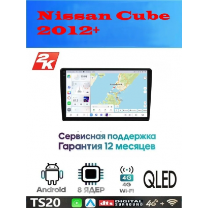 Магнитола Nissan Cube 2012+