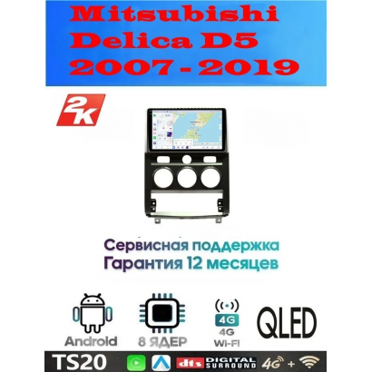 Магнитола Mitsubishi Delica D5 2007 - 2019