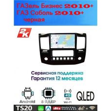 Магнитола ГАЗель Бизнес 2010+ , ГАЗ Соболь  2010+